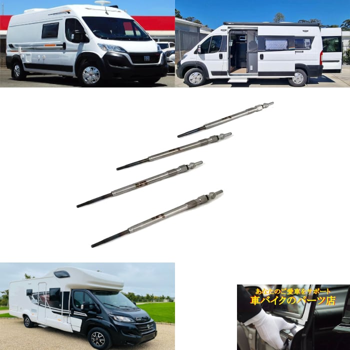 4本セット ヒーティンググロープラグ フィアット Fiat デュカト Ducato 244 250 290 2.3L 3.0L Multijet 110 120 130 140 150 160 180