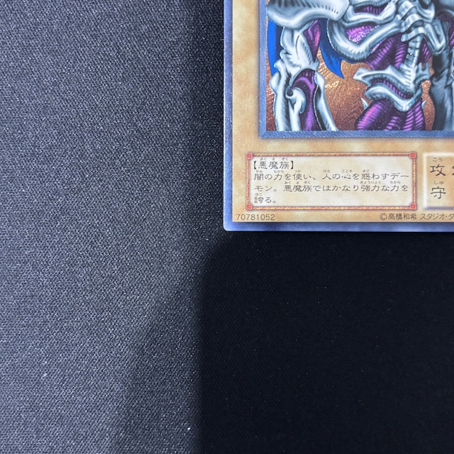 デーモンの召喚 レリーフ SC-51