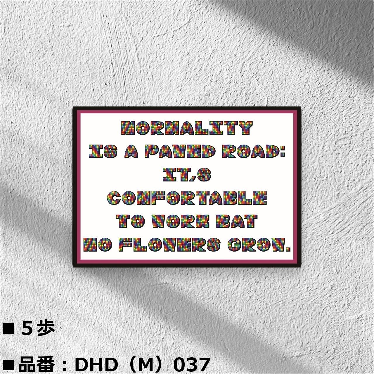 DHD(M)020【インテリアポスター　A3サイズ　フレーム無】　