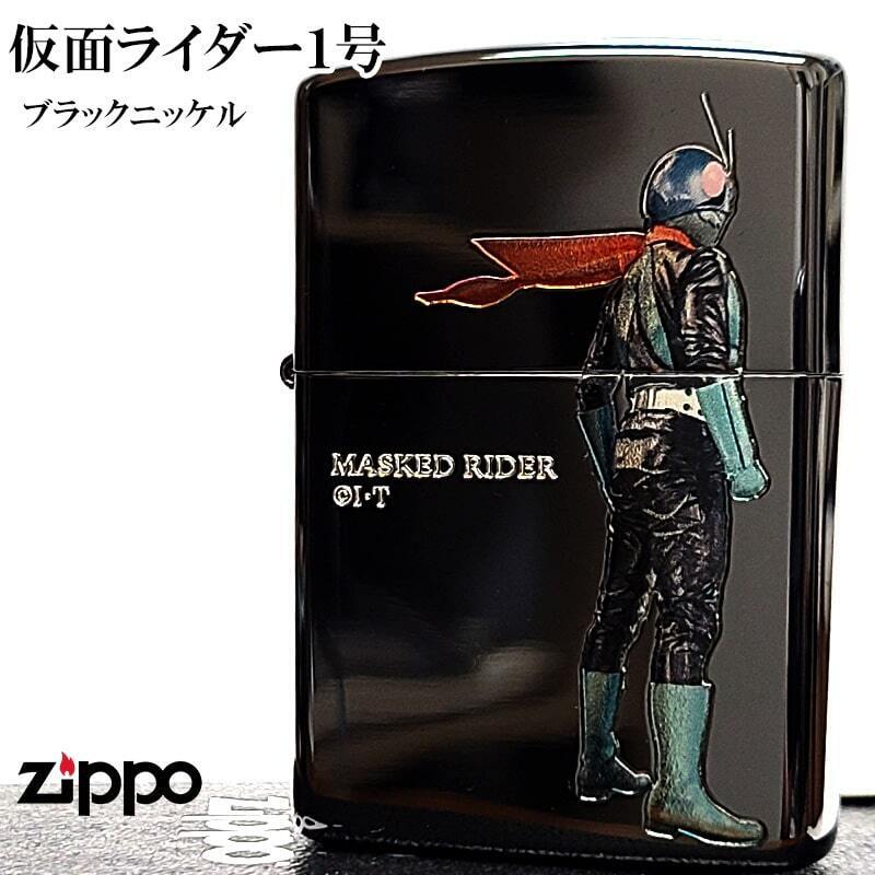新製品】 ZIPPO 仮面ライダー1号 オイルライター フリント 特製