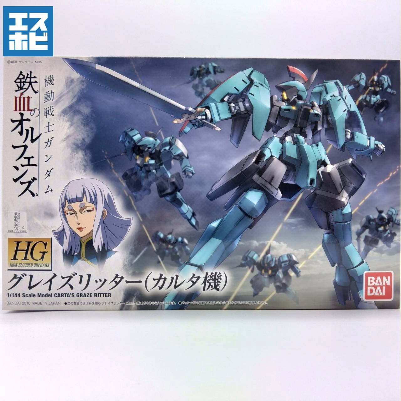 HG 1/144 グレイズリッター カルタ機