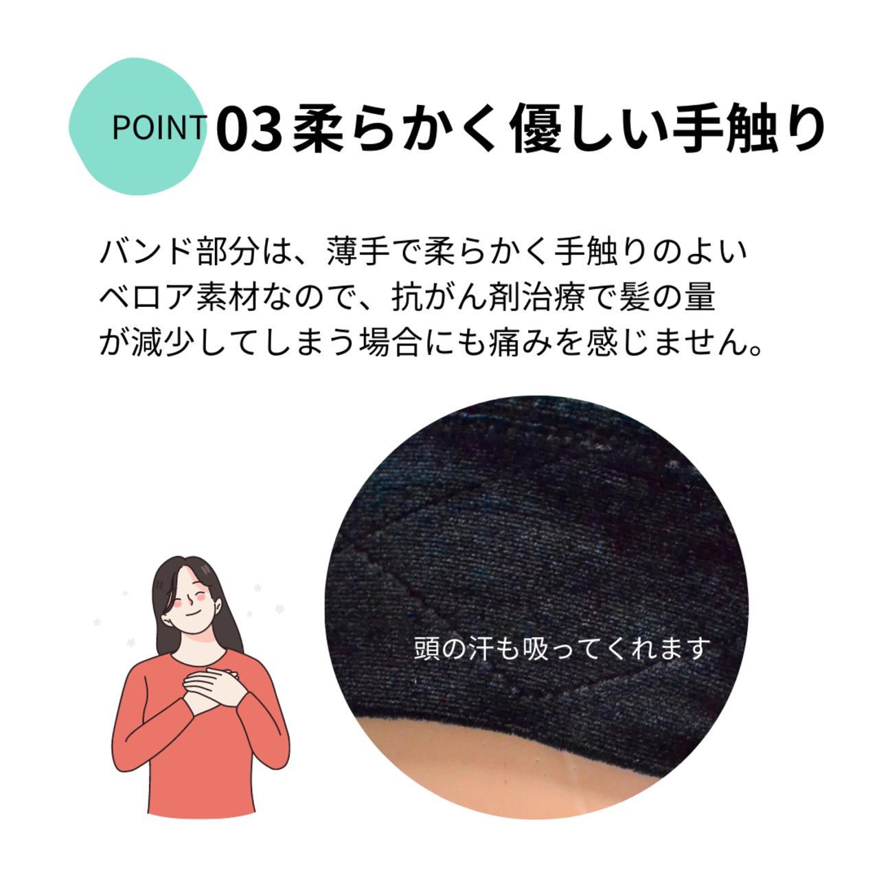 ベロアバンド インナーキャップ| 医療用ウィッグ用 ずれ防止 肌にやさしい 快適フィット