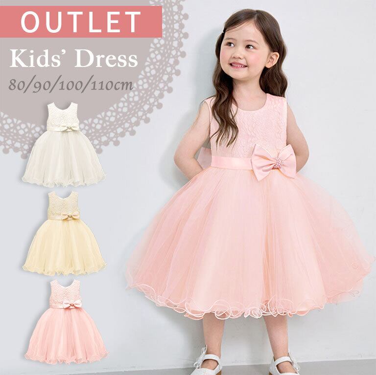 【宅配便】【アウトレット】 パニエ付き ふわふわ ドレス キッズ ベビー 高品質 子供 子ども ベビードレス キッズドレス 発表会 七五三 お誕生日 お食い初め 子供ドレス dk115