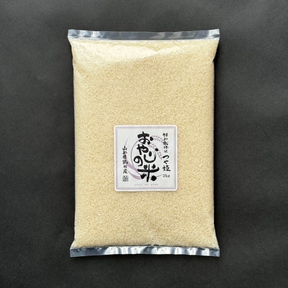 新米 令和6年産 宮城県産 つや姫 玄米20Kg 栽培期間中農薬不使用 精米可