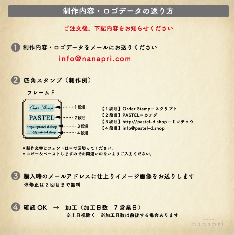 No.016【スタンプ印（インク内蔵型）四角スタンプ】デザインとフォント
