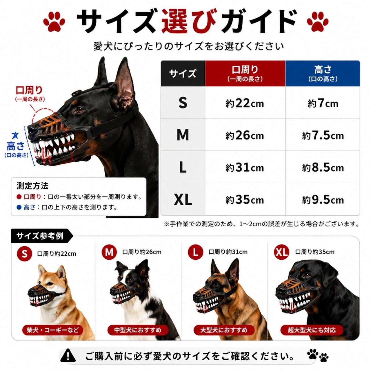 SQ 716 . 地獄ハウンド風 モンスター犬用マズルカバー｜リアル牙