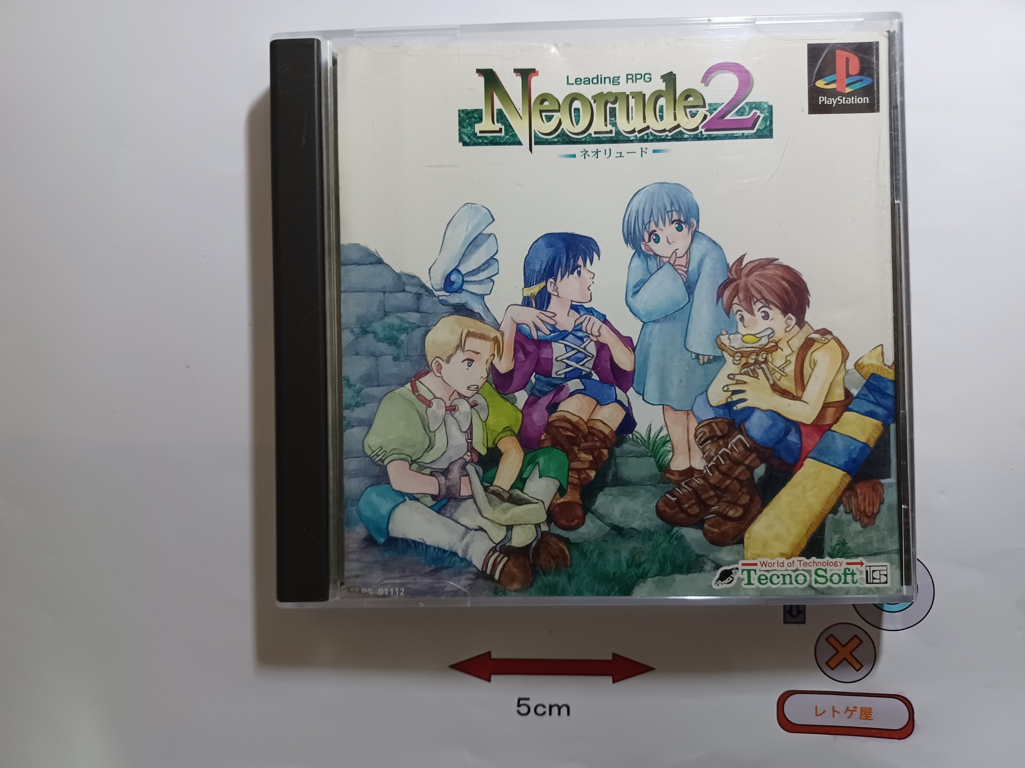 中古PSソフト「ファイナルファンタジー9」（箱、説明書あり） | 中古