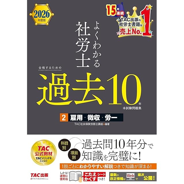 外国人向けモンゴル語能力試験対策テキスト TOMFL（モンゴル語能力検定試験）公式標準問題集 | Pay ID