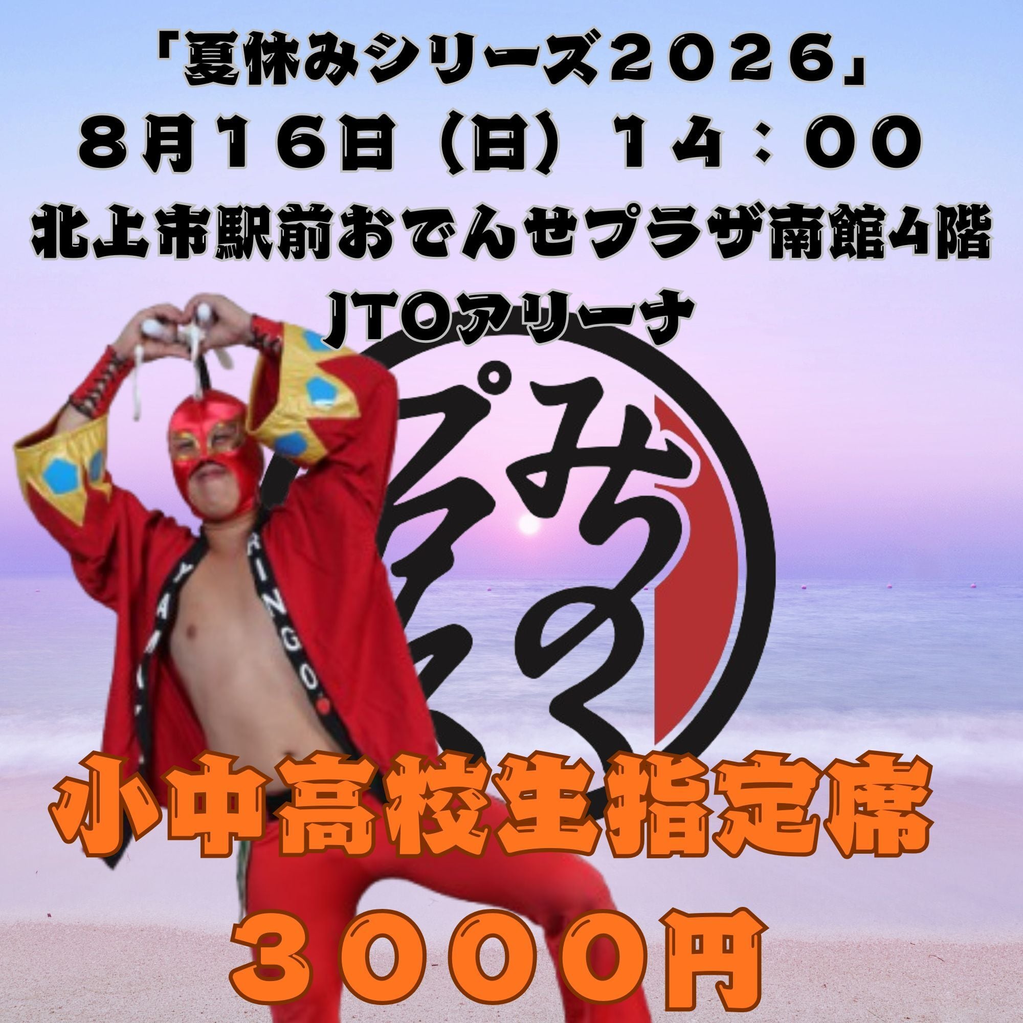 プロレスアルバム ドリーファンクJr | みちのくプロレス「プロレス