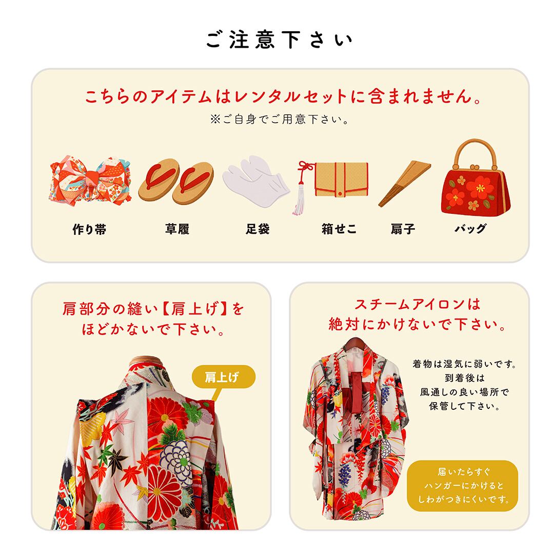 kim-s001]3歳4歳/90〜100cm【レンタル商品】[お着物＆被布＆髪飾り