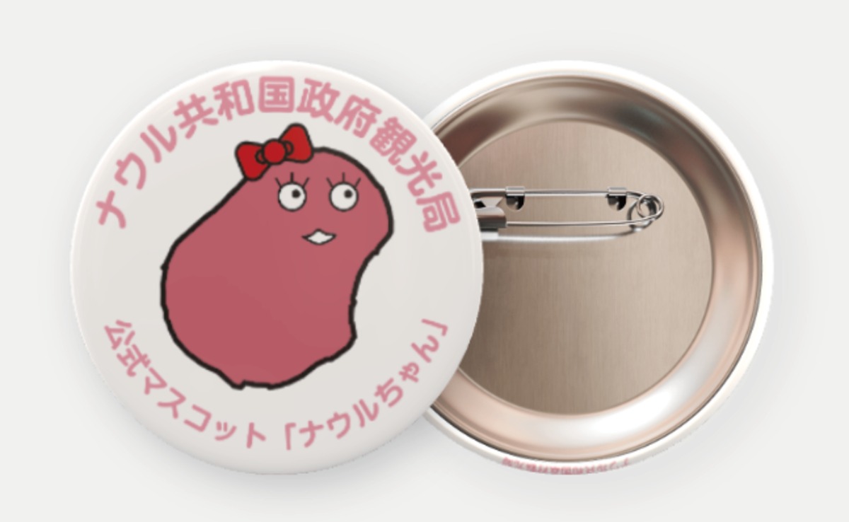 チャリティ】ナウルちゃん76mm丸缶バッジ（1/10頃発送） | ナウル屋