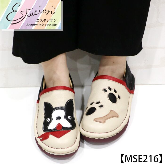 MSE216【レディース/受注生産可】Estacion~エスタシオン~・フレンチブルドッグ本革スリッポンシューズ