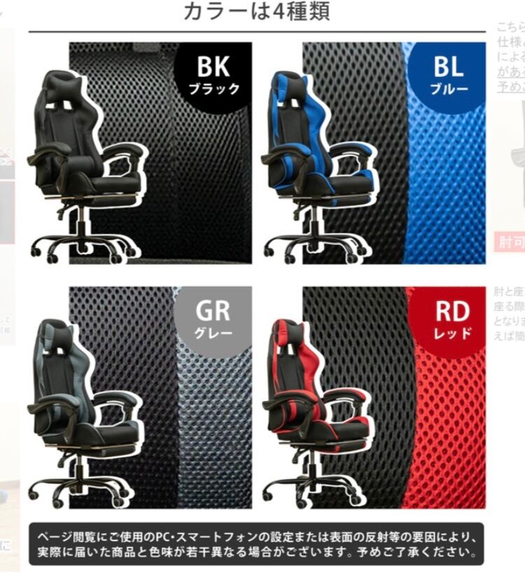 フルフラットメッシュレーシングチェア BK/BL/GR/RD | LuchiLaki