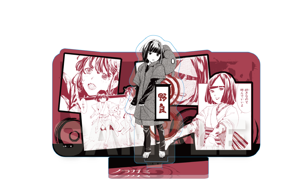 ノラガミ 一番くじ アクリルスタンド Aプライス 夜ト