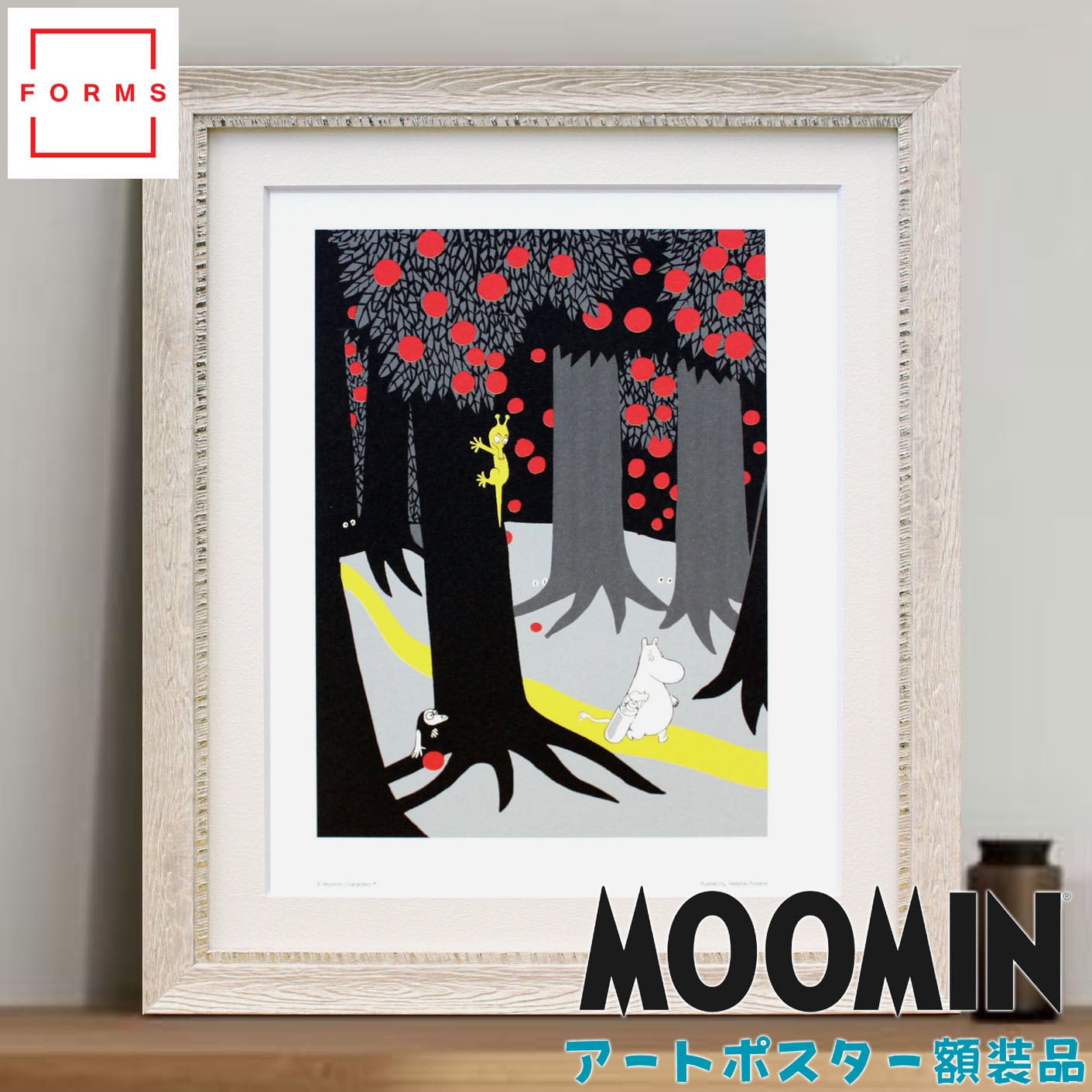 ムーミン 北欧 Putinki「森の小道」送料無料 フレーム選択可能 展示用フック付アートポスター 絵画 インテリア アート