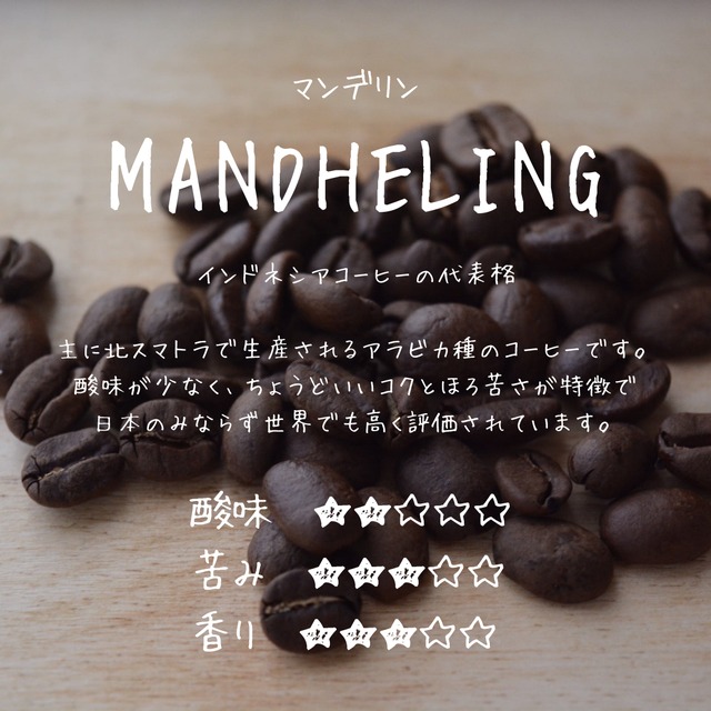 バリ直輸入 ジャコネココーヒー ジャコウネコの糞から採取した