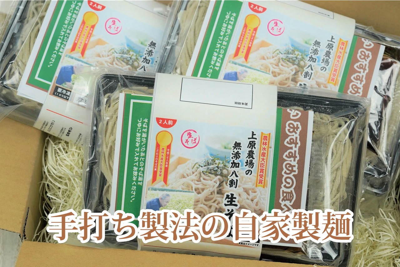 【冷蔵】有機栽培原料　手打ちそば　6人前　そばつゆ付