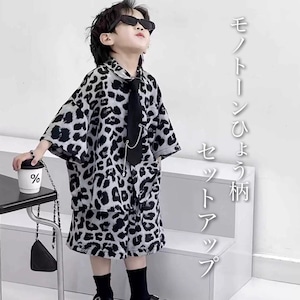 モノトーンヒョウ柄セットアップ