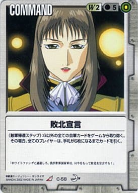 ガンダムウォー 白 第8弾 月下の戦塵 CH-50[R]：ゼクス・マーキス