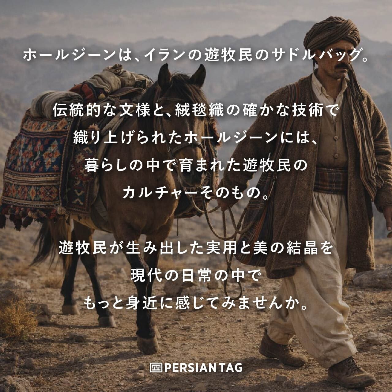 グリップケース / Shahsevan