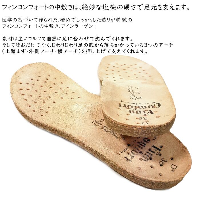 フィンコンフォート finn comfort ブラガ BRAGA 1108 | 疲れない靴