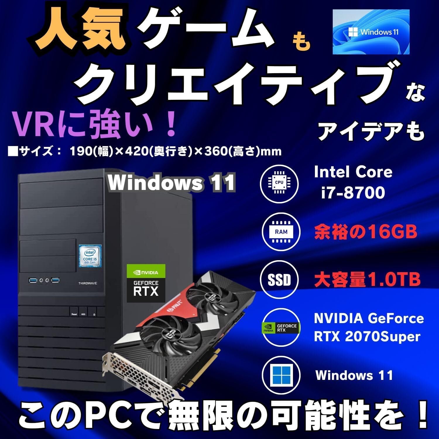 整備済み品】 ゲーミングPC デスクトップ パソコン Diginnos Core i7