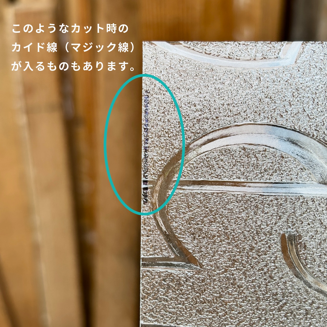 【ミストライト】昭和の型板ガラス（2-3mm）【A4サイズ程度】※5枚以上購入必要