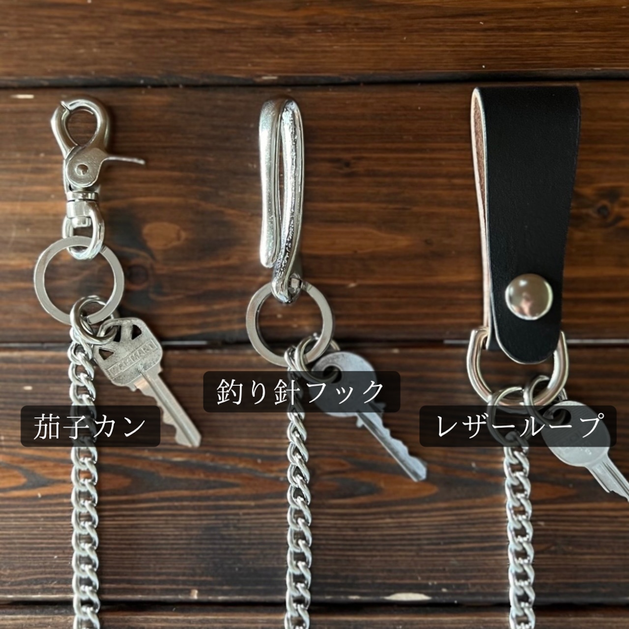 【カスタムオーダー Wallet Chain-16】
