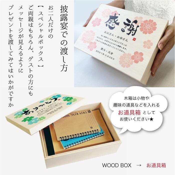 白磁ペアフリータンブラー】メッセージ木箱｜両親プレゼント | 365日の