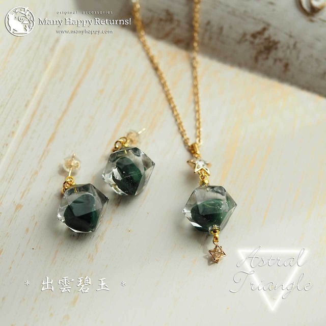 n-3929 Astral Trinagle☆出雲碧玉ダークカラーペンダント＆ピアス（イヤリング）*ゴールド