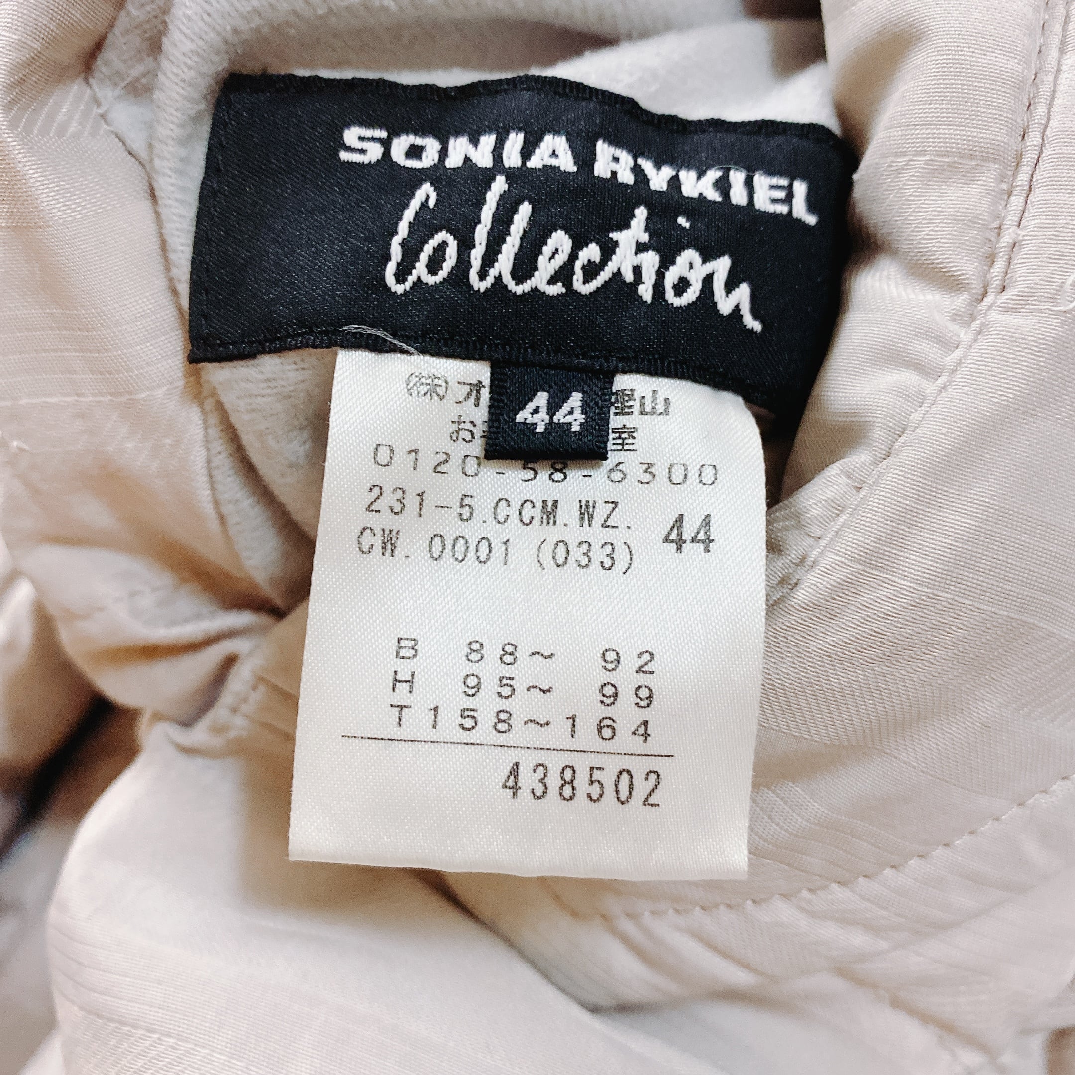 ソニアリキエル ダウンコート ベージュ リバーシブル SONIA RYKIEL | UTA