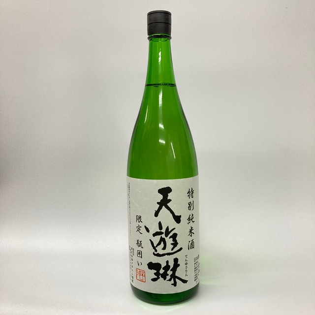 【天遊琳】特別純米酒　限定瓶囲い　1.8L　三重
