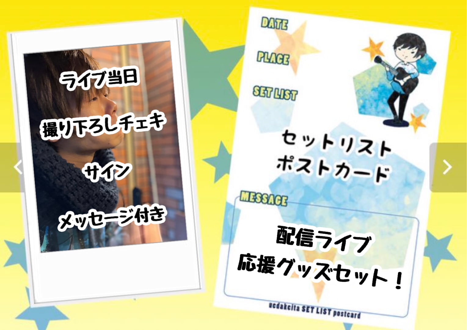 ジエメイ　チェキ券　10枚セット ジエメイ チェキ券 10枚セット サインコメント有りチェキ券10枚セット