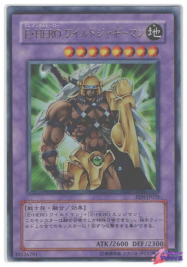 Ｅ・ＨＥＲＯ ワイルドジャギーマン　[ウルトラ] [ランクB] [EEN-JP035] [遊戯王]