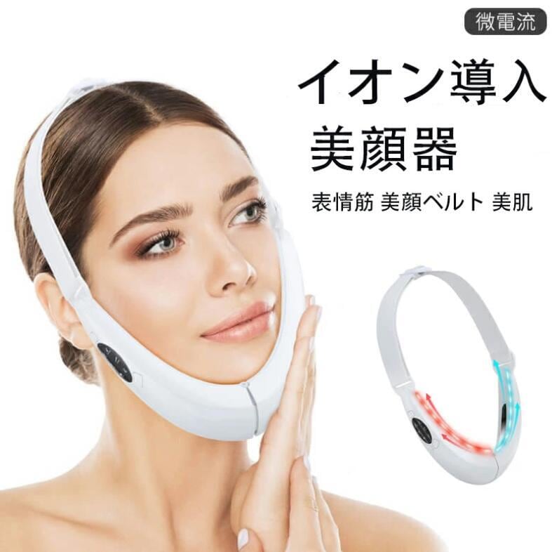 美顔器 EMS アイテープ グッズ サウナマスク 10段階レベルト 【公式通販】