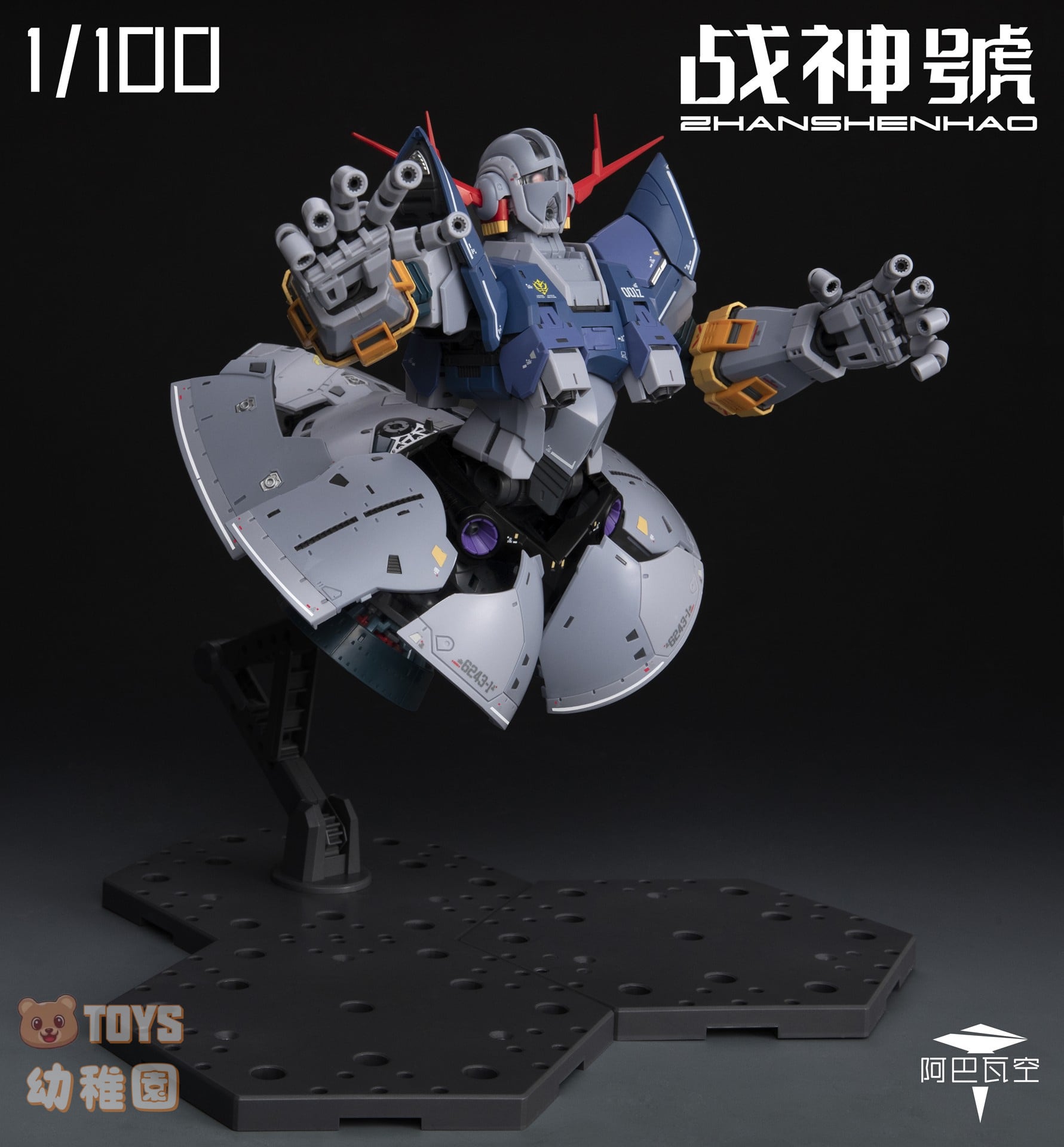 ABaoAQu/ア・バオア・クー】1/100 戦神号 ZHANSHENHAO 機甲 組立式