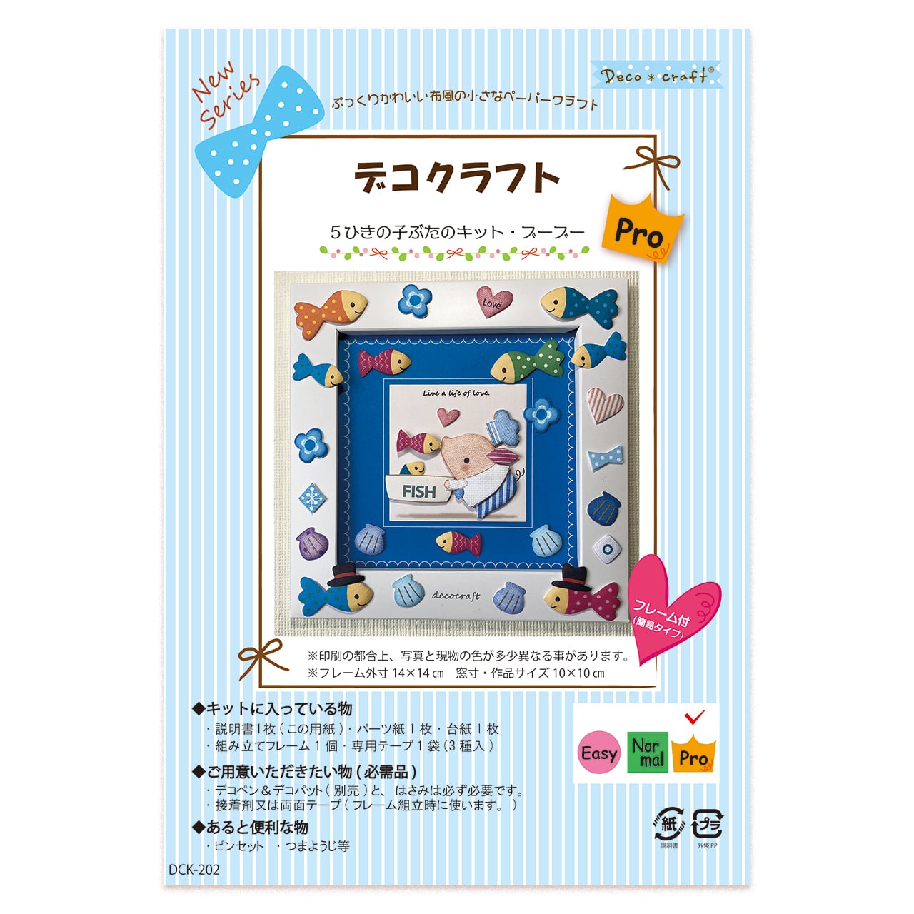 5ひきの子ぶたのキット・ブーブー