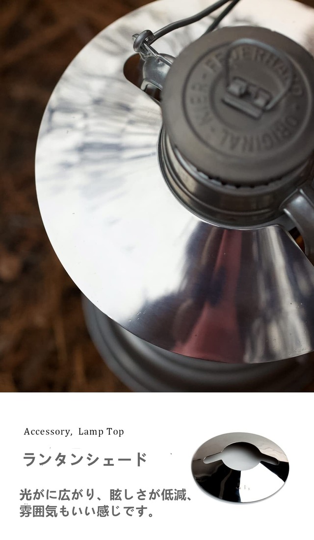 ランタンシェード キャンプ ランタン フラットリフレクター フュアハンド276・デイツ78/76・キャプテンスタッグ CS オイルランタン(中)用 アルミニウム制 丈夫 軽量