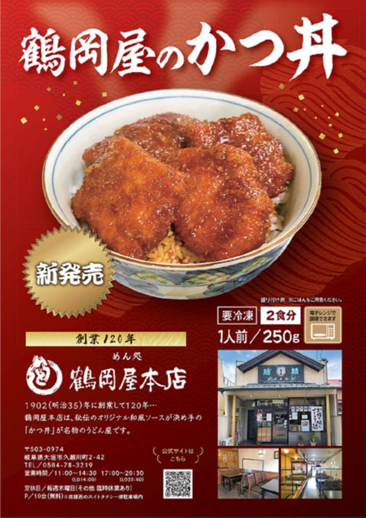 丼！ TN瀬戸丼 | 製品シリーズ詳細 | シーピー化成株式会社