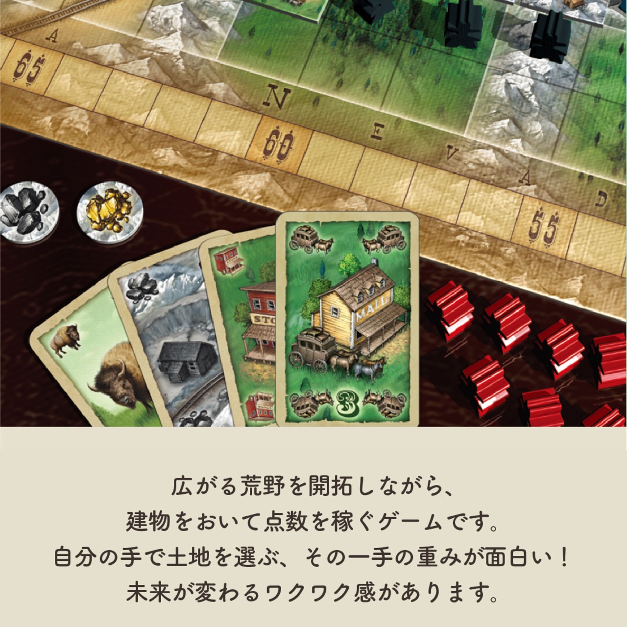 【新商品】オレゴン / OREGON 日本語版