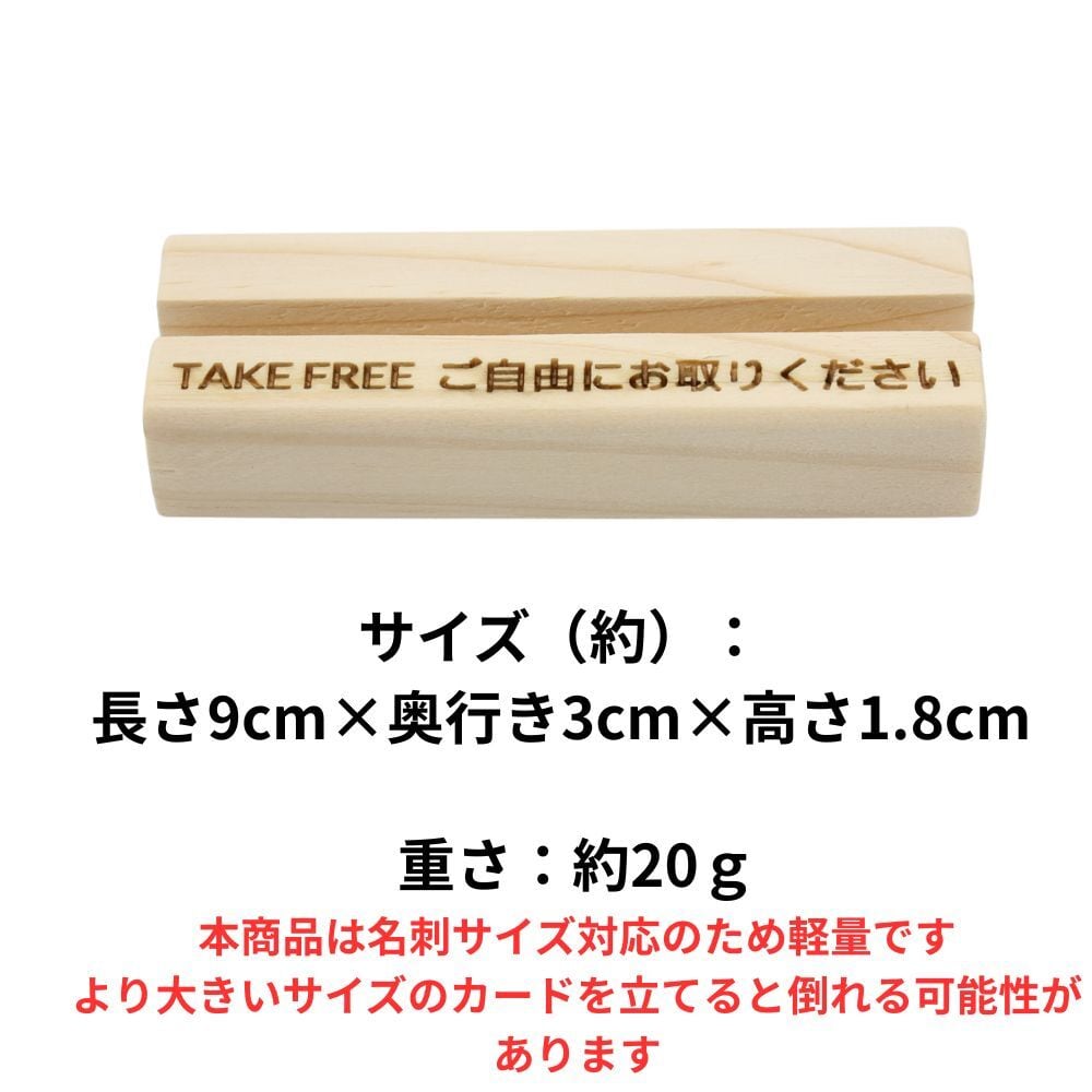 新発売】ショップカード スタンド 無塗装 [木製 (ひのき) / 日本製] hc