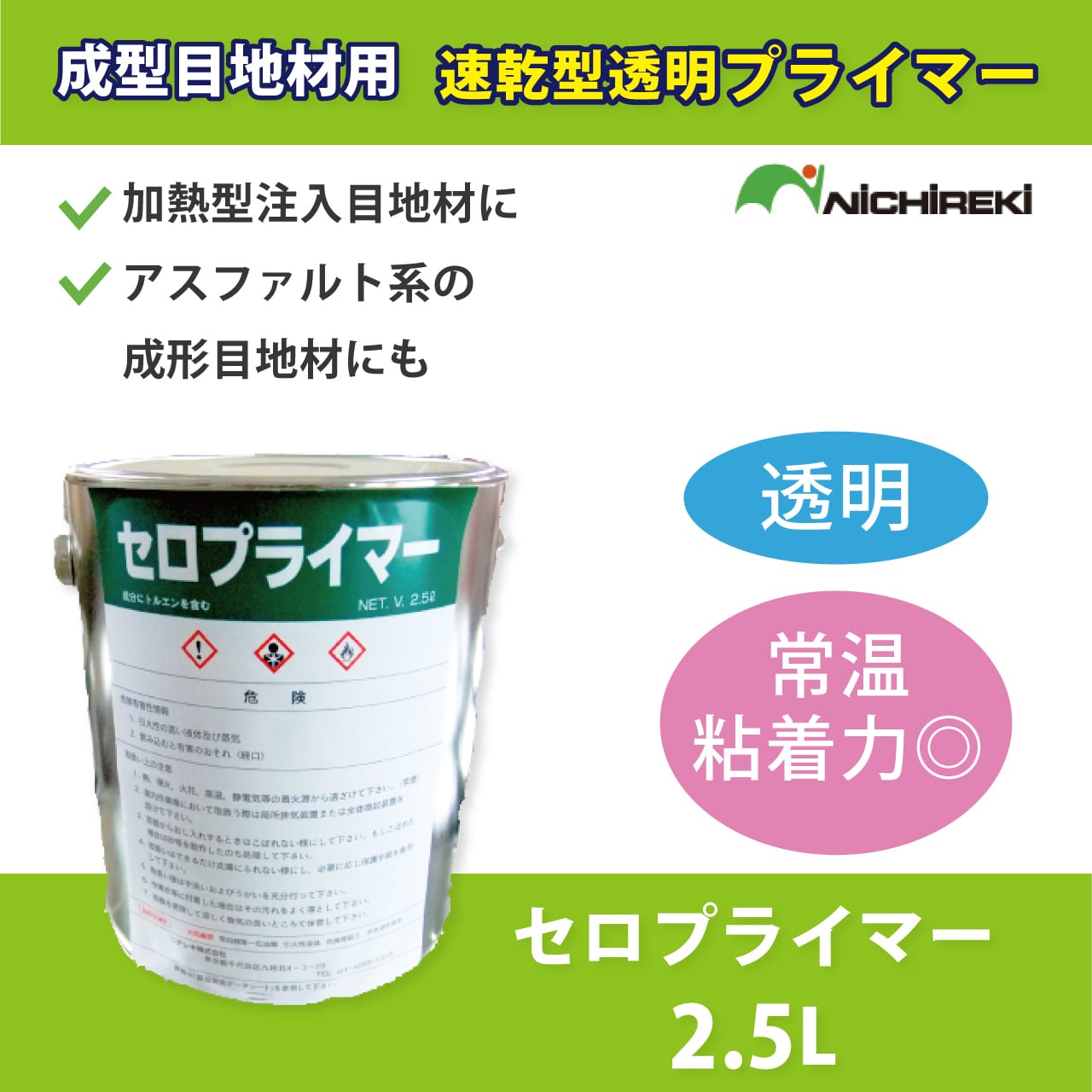 63％以上節約 アスファルト乳剤 18L タックコート PK-４ マエダゾル 前田道路