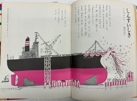 やなせたかし いちごえほん そうかんごうの創刊号と創刊号と2号の3冊