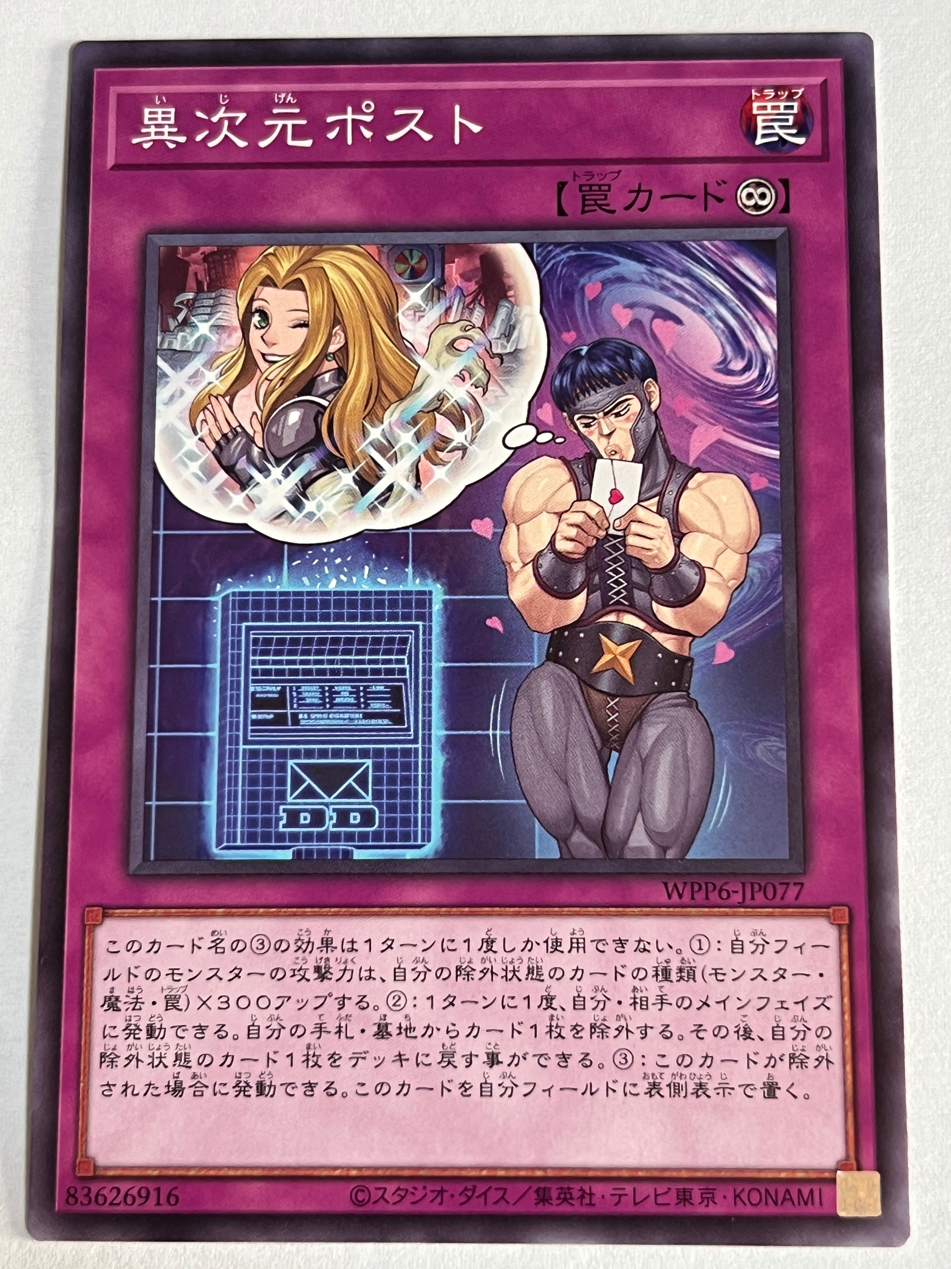 WPP6-JP044[QQエニアゴン] | RindCard[遊戯王OCG専門店]