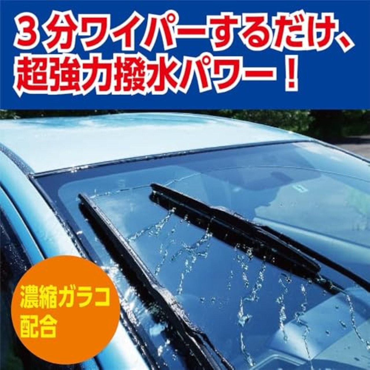 ソフト99(SOFT99) glaco(ガラコ) ワイパー替えゴム ガラコワイパー パワー撥水 NO.30 自動車用 長さ~525mm(フリーカットタイプ) ゴム幅6mm 撥水タイプ/ブレードロックタイプ/バーテブラ(板バネ)無し 04530