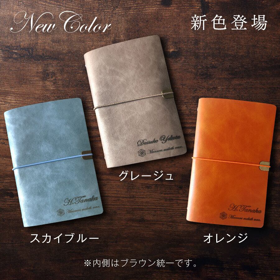 The Notebook バイブルサイズ システム手帳【名入れ無料】｜聖書サイズ