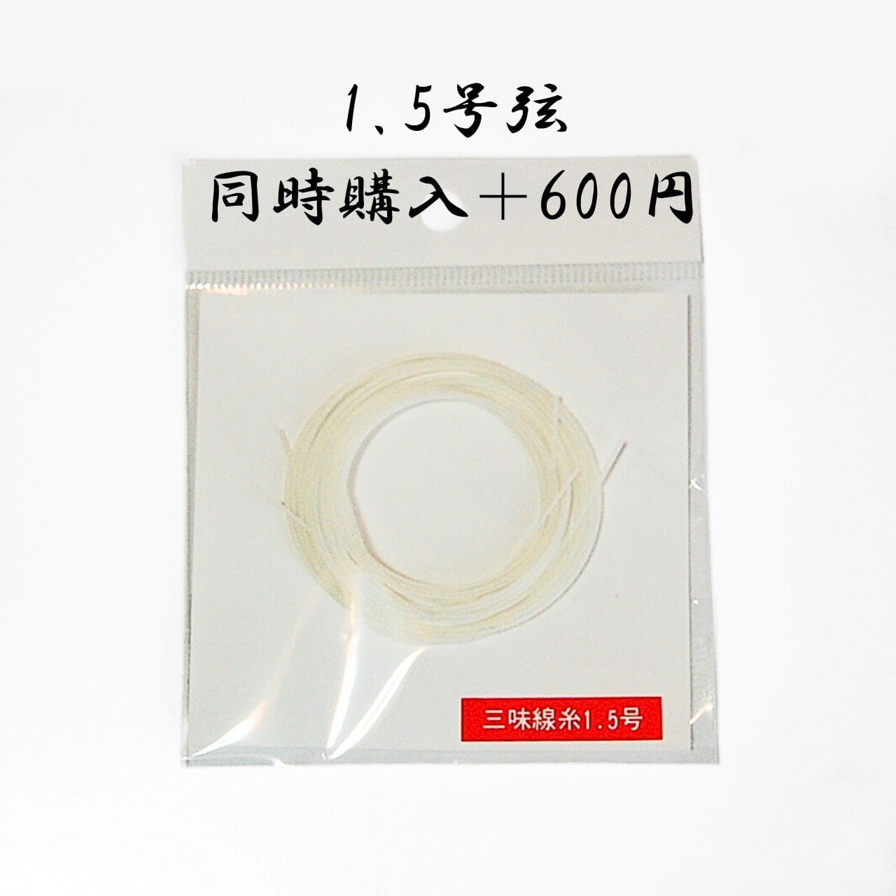 糸かけ（赤）沖縄県製 三線用 さんしん 糸掛け | まるろう商店