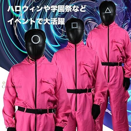 イカゲーム コスプレ 身長160～185㎝ | S.I. SHOP