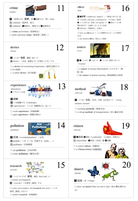 絵で覚える単語カード（動詞・形容詞・名詞・句動詞）　準１級 商品番号① 絵で覚える単語カード（英検®準2級レベル）名詞・形容詞・動詞・句