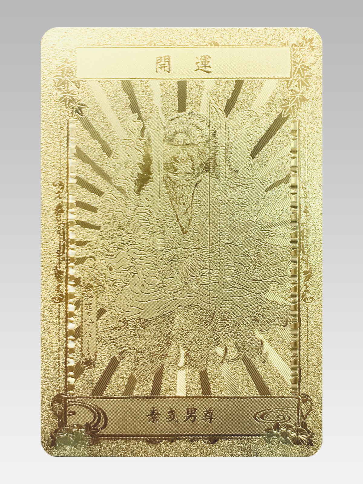 再入荷】八百万の神 金の守護符 スサノオノミコト | 神々の贈り物